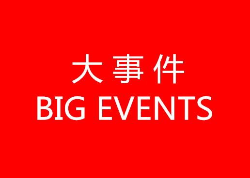 菏泽号召动员各方力量 建立品牌、名牌大市