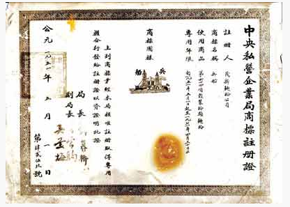 老商标引无限回忆166枚商标一展锡商百年风华 