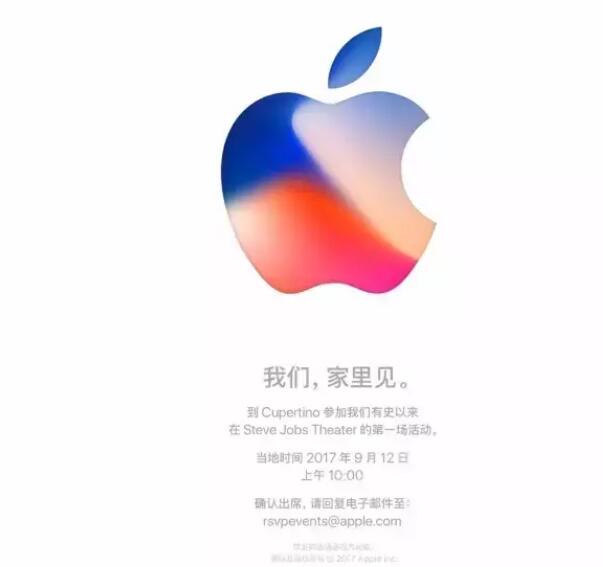 苹果8来了，我写了88个「苹果式文案」