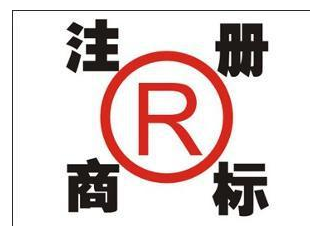 成都商标注册需要多少钱 有哪些具体的流程