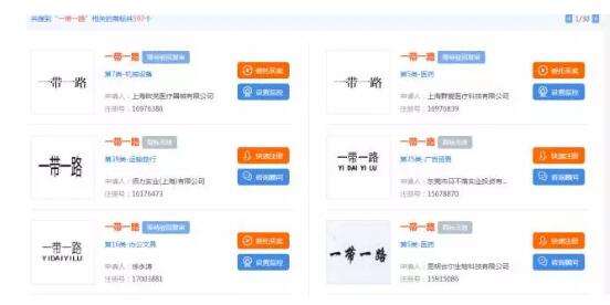 这枚特殊标志商标注册竟然只用了2个月就核准公告！