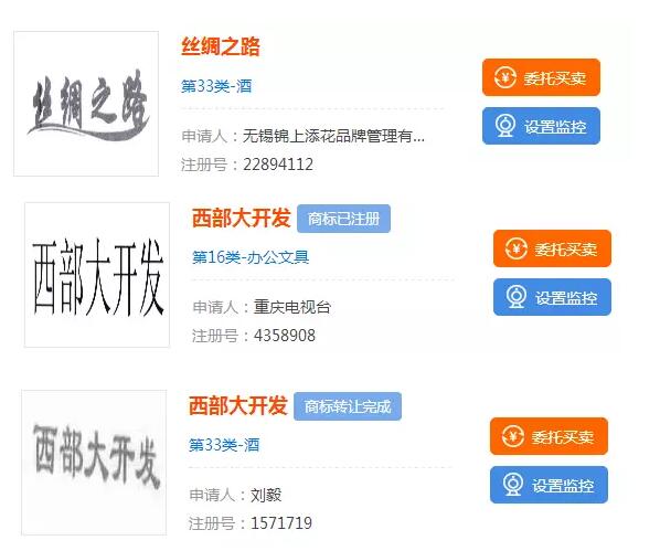 这枚特殊标志商标注册竟然只用了2个月就核准公告！