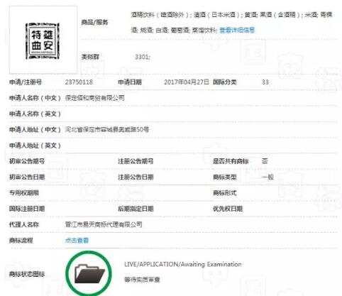这枚特殊标志商标注册竟然只用了2个月就核准公告！