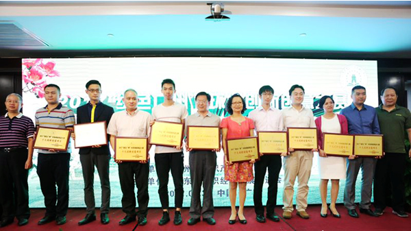 “绿色广州”环保创新创意大赛揭晓 累计申请专