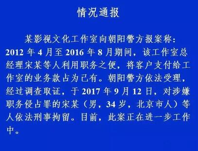 一个宋喆被抓了，可商标界还有很多“宋喆”！