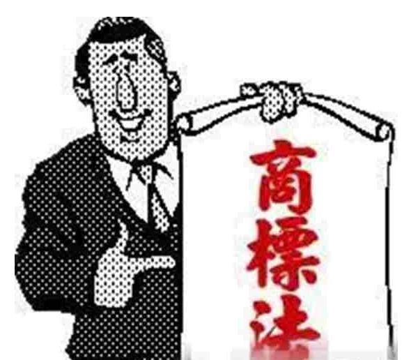 日本商标法对商标权效力的限制