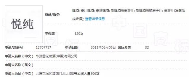 敲黑板!近似商标也能注册商标! 敲黑板!近似商标也能注册商标!