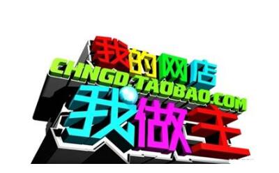 开网店应注册哪一类商标？