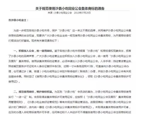 成功注册商标,这家小吃店三年想赚300亿! 成功注册商标,这家小吃店三年想赚300亿!