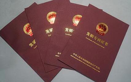 北京凝华发明专利申请成功 技术革新再上新台阶 北京凝华发明专利申请成功 技术革新再上新台阶