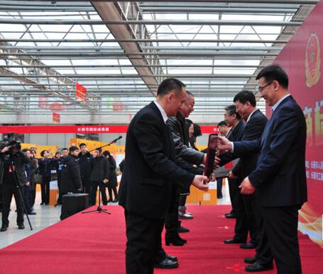 第三届长春市商标成果展开幕式暨著名商标奖励