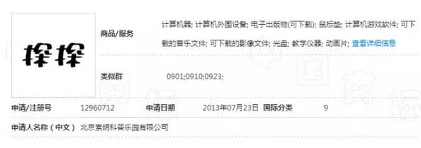 这个商标大坑，探探和新氧都踩了！