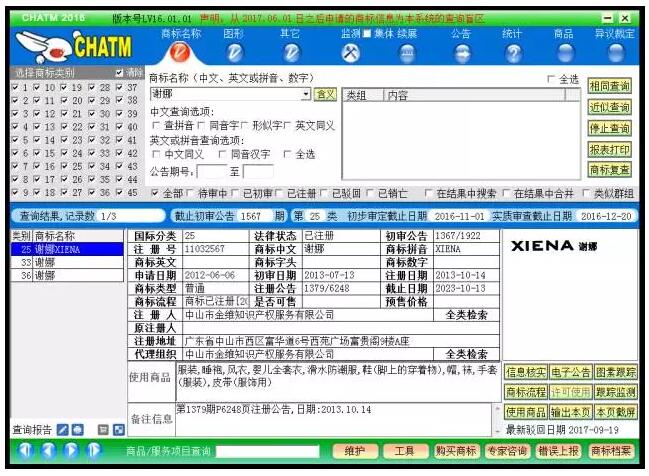 张杰宣布谢娜怀孕，但他们的商标却被抢注了！