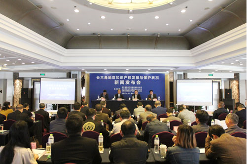 杭州召开2017年长三角地区知识产权发展与保护状况新闻发布会