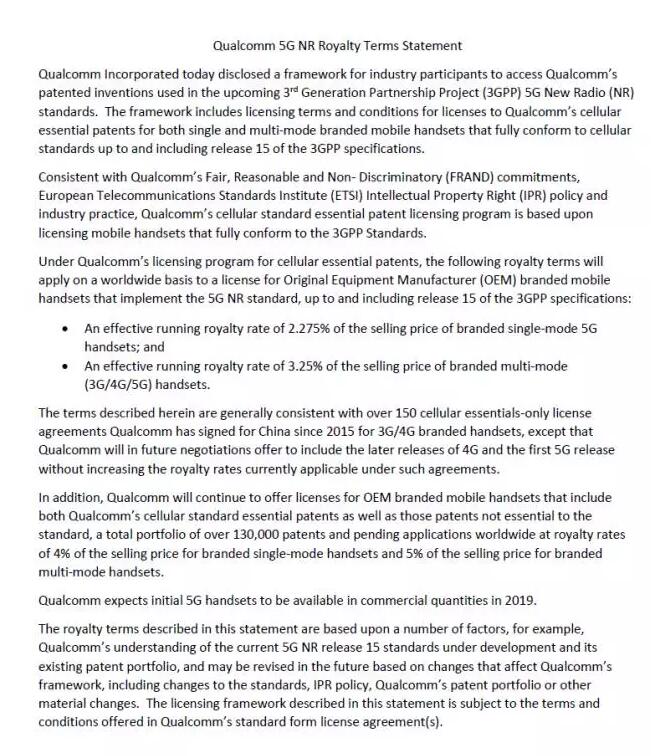 高通5G专利许可费率于近日公布
