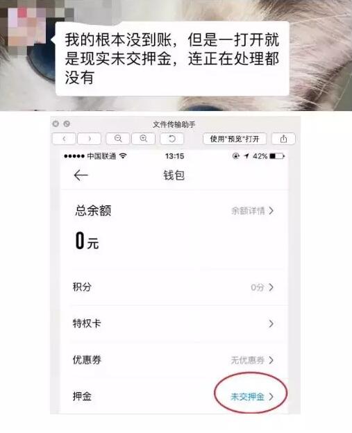 “最好骑”的小蓝单车就这样倒在寒冬了吗？就连申请商标也...