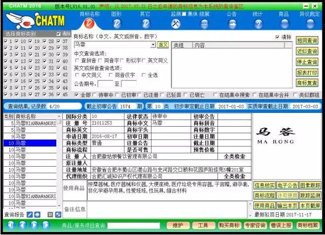马蓉名下的两件商标,王宝强可以分割吗? 马蓉名下的两件商标,王宝强可以分割吗?