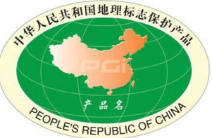 郓城积极申请注册地理标志证明商标 郓城积极申请注册地理标志证明商标