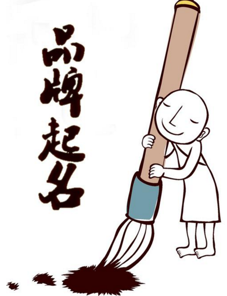 公司商标起名的方法和策略 公司商标起名的方法和策略