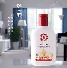 俩“大宝”因商标侵权起纷争，究竟谁侵犯了谁