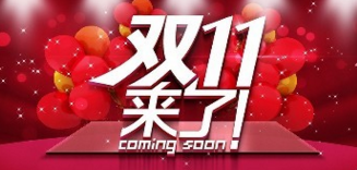 双十一活动的起因是什么呢?是谁发起的呢? 双十一活动的起因是什么呢?是谁发起的呢?