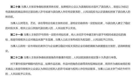 周冬雨商标抢注,全类商标注册也会踩雷? 周冬雨商标抢注,全类商标注册也会踩雷?