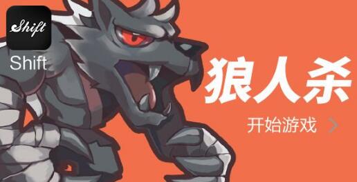 各大厂商哄抢狼人杀商标，然而最后赢家居然是