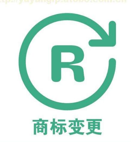 一文看懂，商标变更的全部秘籍！