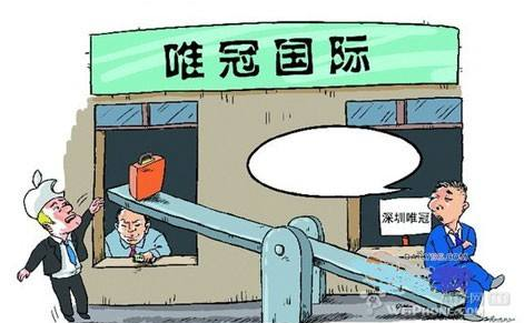 唯冠商标简介 唯冠商标简介