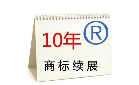 商标续展证明丢失如何补办? 商标续展证明丢失如何补办?