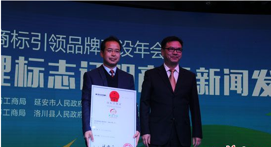 “延安苹果”成功申请注册国家地理标注证明商标 “延安苹果”成功申请注册国家地理标注证明商标