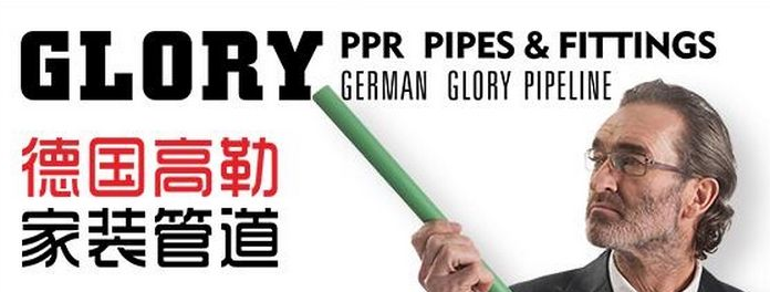 2017年管材十大品牌商标图案大全排行榜