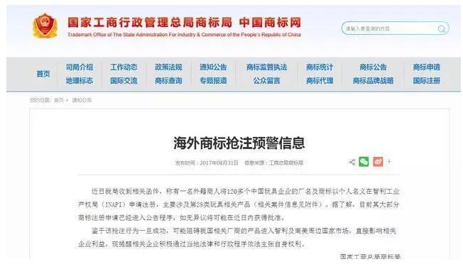 在国内销售的产品，为什么还要进行海外商标注册？