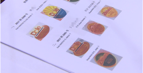 浦东新区假冒“佳沛”“Dole”等注册商标标识