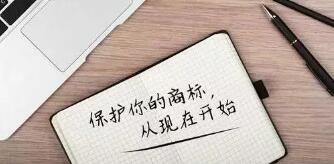 因为商标抢注,这枚商标竟走了10年维权路! 因为商标抢注,这枚商标竟走了10年维权路!