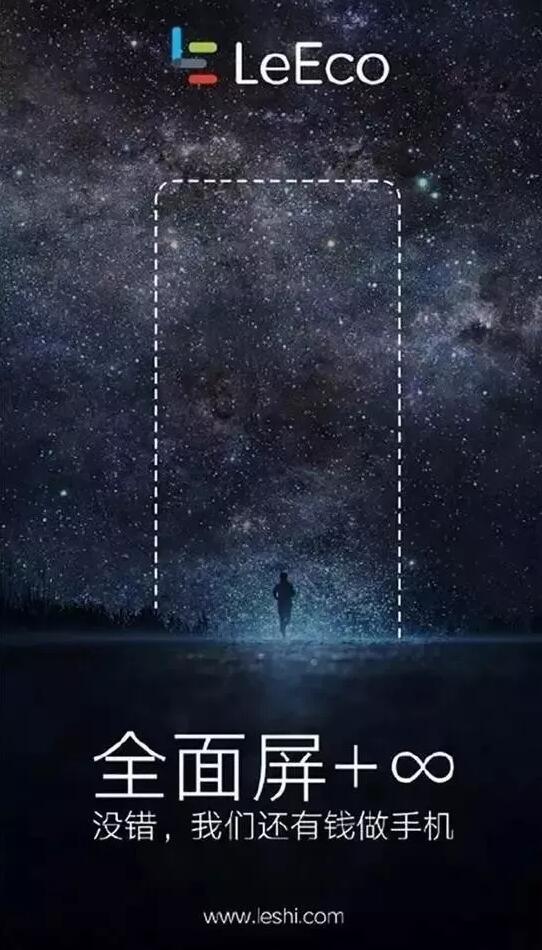 乐视“全面屏”商标抢注成功了!小米、苹果慌了! 乐视“全面屏”商标抢注成功了!小米、苹果慌了!