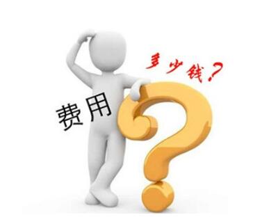 转需：申请专利的费用明细都在这里了！