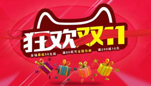 电商巨头“反目”，“双十一”注册商标，逐步