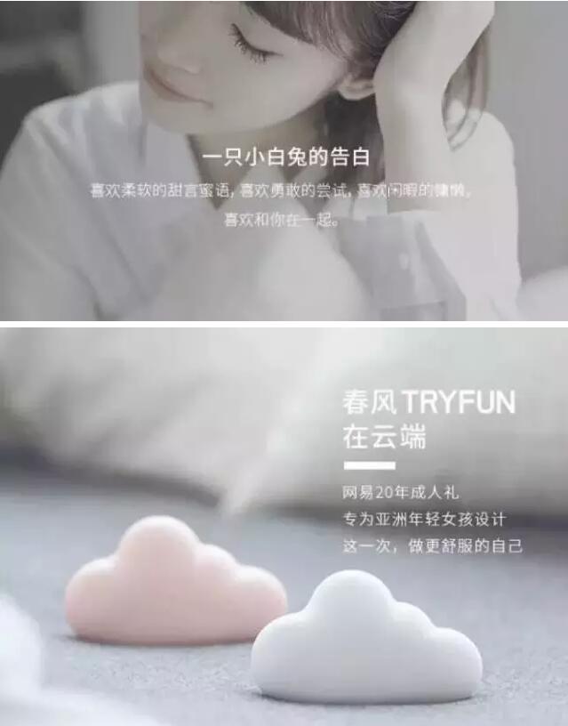 从卖猪肉到情趣用品,网易你够了! 从卖猪肉到情趣用品,网易你够了!