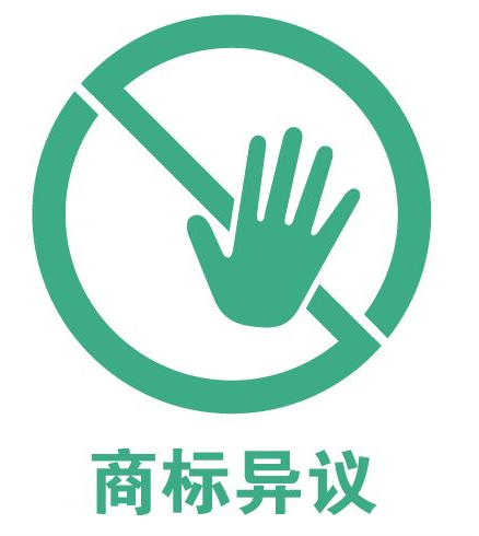 讲解商标被异议后到底需要答辩吗