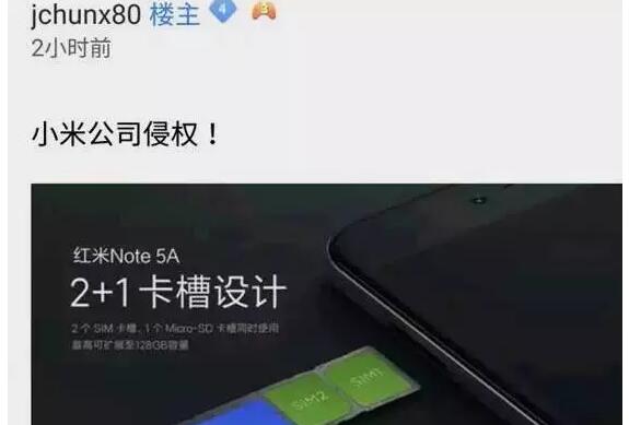 小米再惹专利侵权！新机“一卡三槽”竟已是专利！