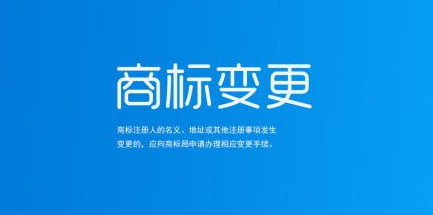 商标变更的书件条件是什么? 商标变更的书件条件是什么?