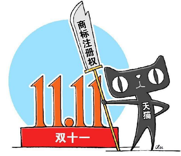 马云:最喜欢的数字,是双十一!因为它帮我赚很多钱 马云:最喜欢的数字,是双十一!因为它帮我赚很多钱