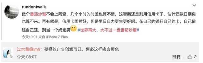 朋友圈被番茄炒蛋刷屏，这枚商标却商机无限！