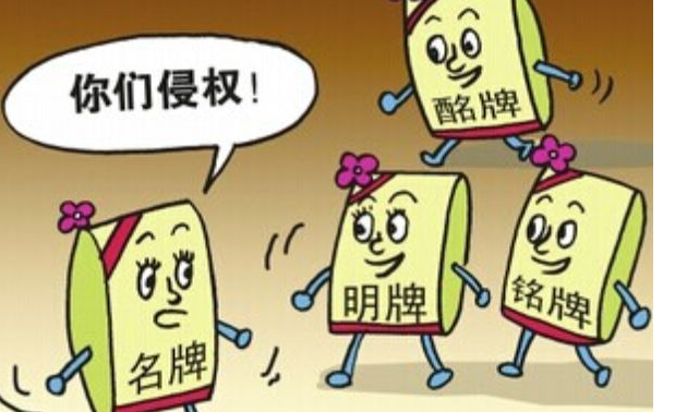 商标侵权将进“黑名单”