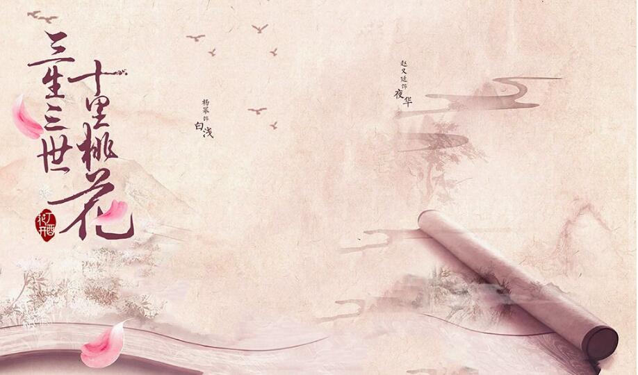 因版权合同问题，《三生三世十里桃花》又惹版