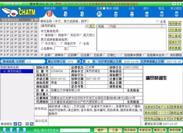 《演员的诞生》未雨绸缪，成功注册商标霸占热搜