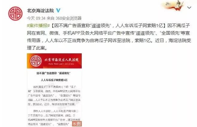 瓜子、人人开撕，一个亿的官司谁赢谁输？