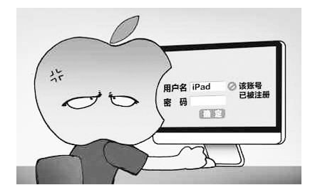 版权局称唯冠为iPad商标合法所有者