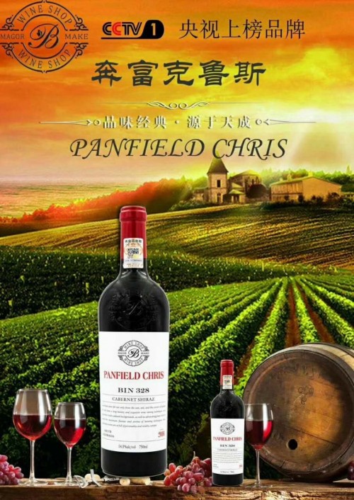 富邑集团是撞鬼还是撞雷?是否有借“奔富”之名